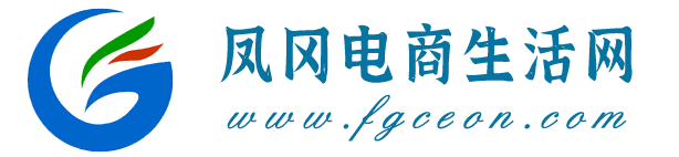 鳳岡電商生活網(wǎng)